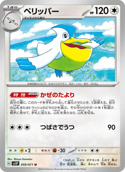Pelipper 59 Clay Burst Pokesingles