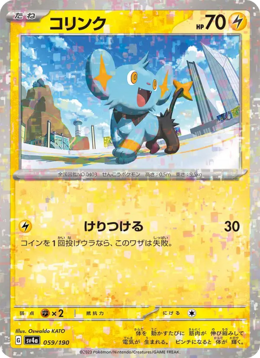 Shinx 59 Raging Surf Pokesingles