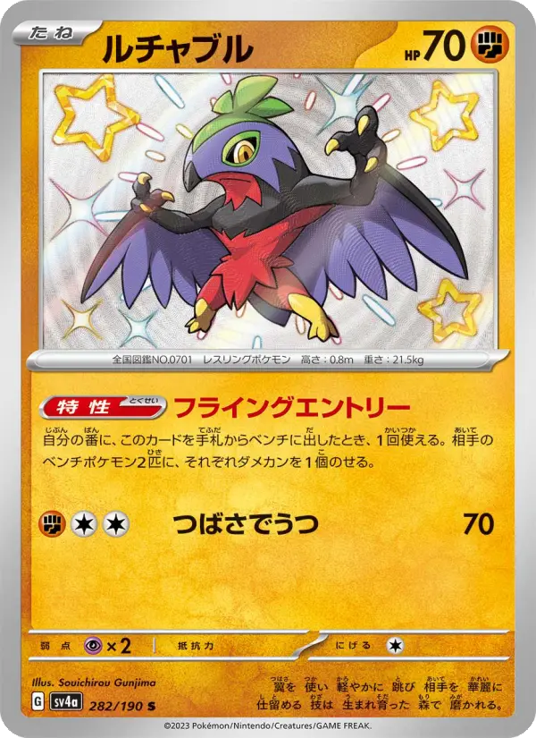 Hawlucha 282 Raging Surf Pokesingles