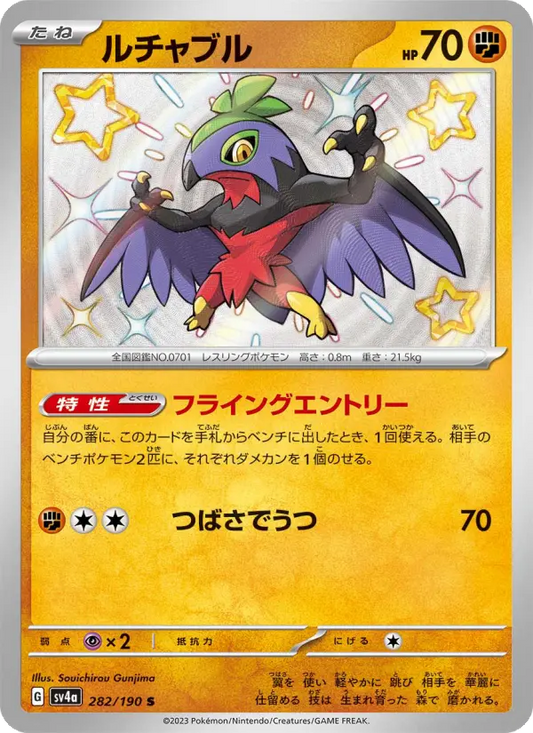 Hawlucha 282 Raging Surf Pokesingles