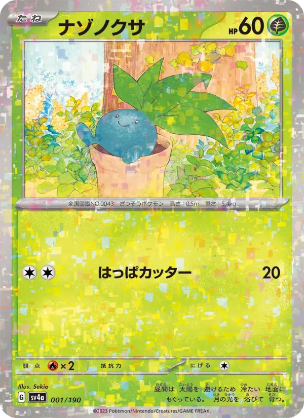 Oddish 1 Raging Surf Pokesingles