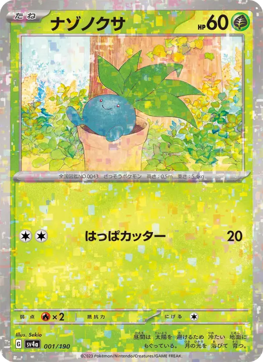 Oddish 1 Raging Surf Pokesingles