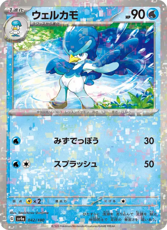 Quaxwell 42 Raging Surf Pokesingles
