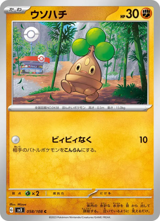 Bonsly 58 Ruler of the Black Flame Pokesingles