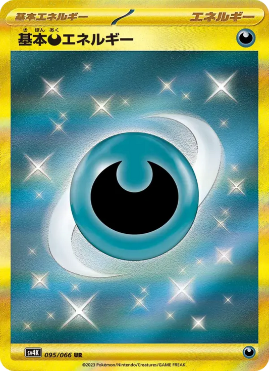 Basic Darkness Energy 95 Ancient Roar Pokesingles