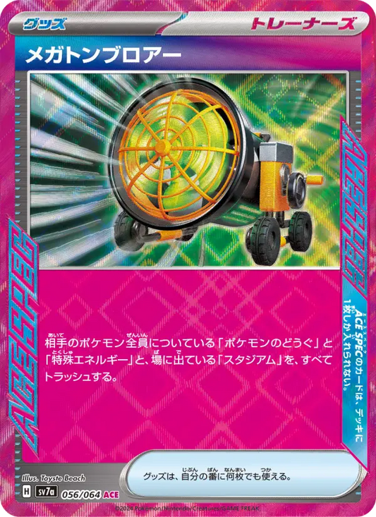Megaton Blower 56 Paradise Dragona Pokesingles