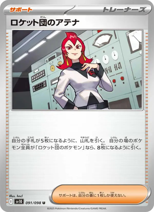 Team Rocket's Ariana 91 ロケット団の栄光 Pokesingles