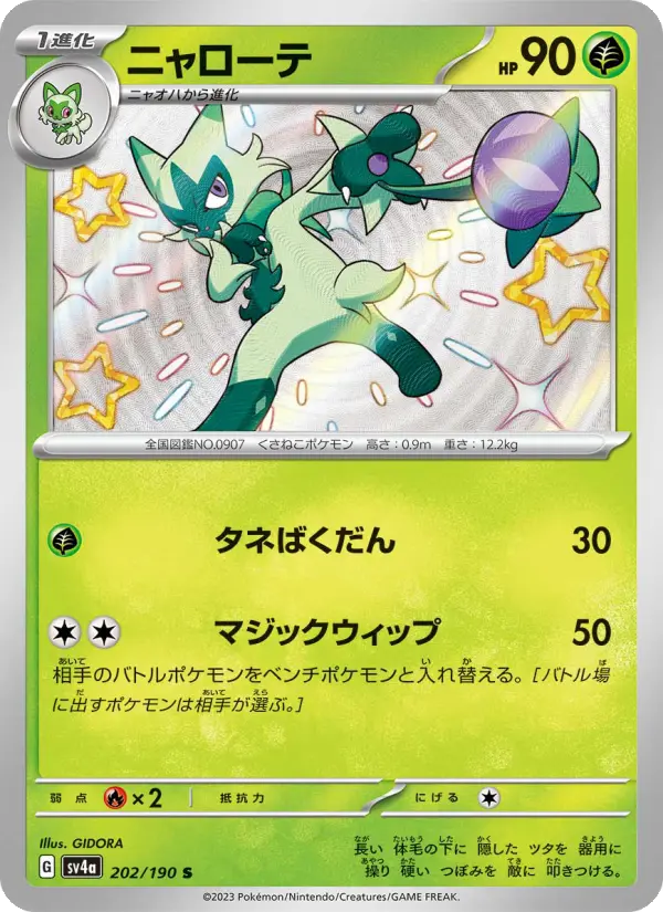 Floragato 202 Raging Surf Pokesingles