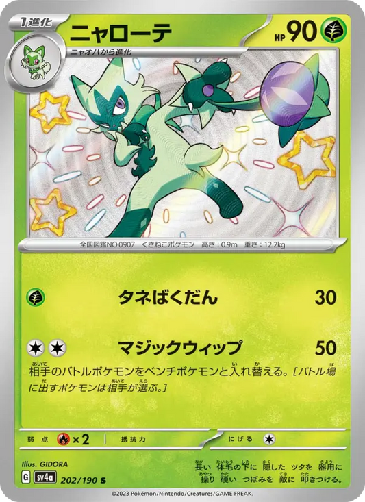 Floragato 202 Raging Surf Pokesingles