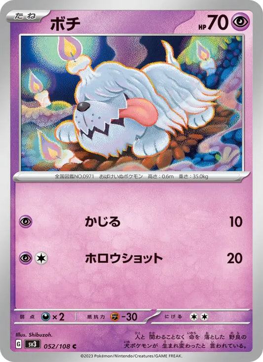 Greavard 52 Ruler of the Black Flame Pokesingles