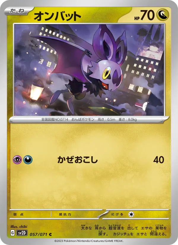 Noibat 57 Snow Hazard Pokesingles