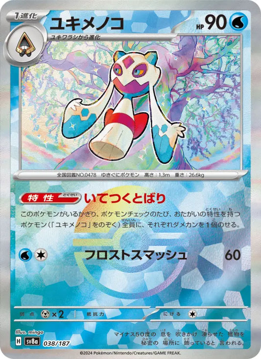 Froslass 38 Terastal Festival ex Pokesingles