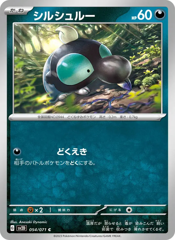 Shroodle 54 Snow Hazard Pokesingles