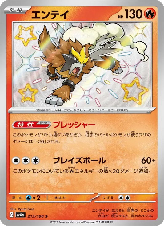Entei 213 Raging Surf Pokesingles