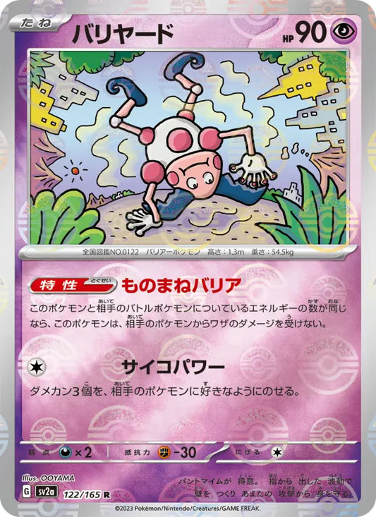Mr. Mime 122 Pokémon Card 151 Pokesingles
