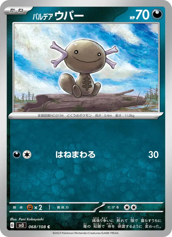 Wooper 68 Ruler of the Black Flame Pokesingles