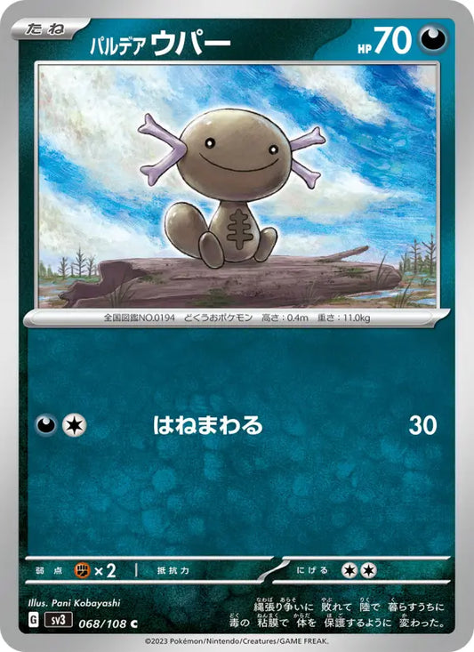 Wooper 68 Ruler of the Black Flame Pokesingles
