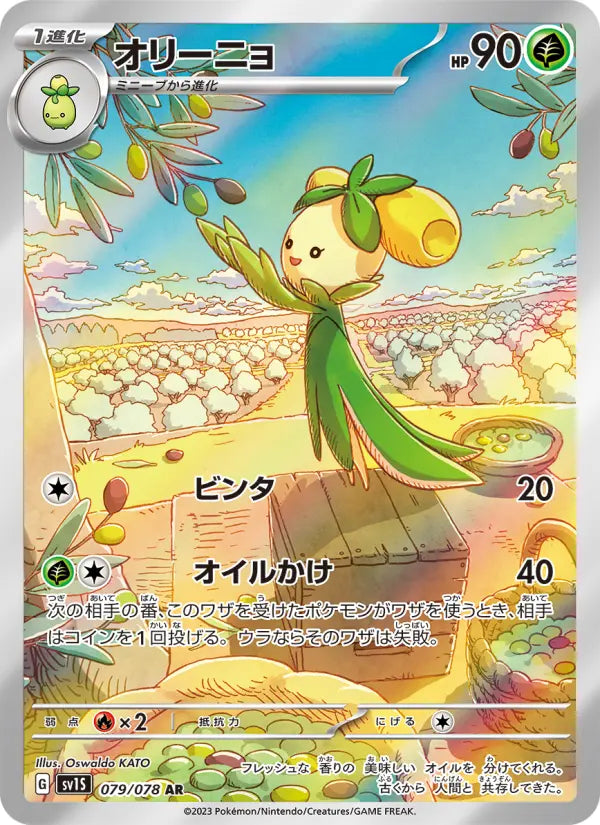 Dolliv 79 スカーレットex Pokesingles