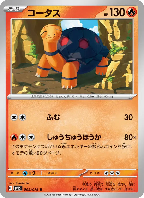 Torkoal 9 Scarlet ex Pokesingles