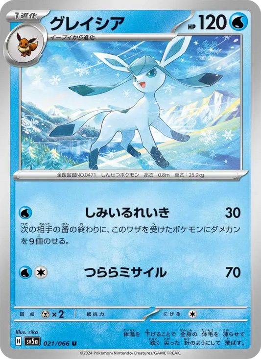 Glaceon 21 Crimson Haze Pokesingles