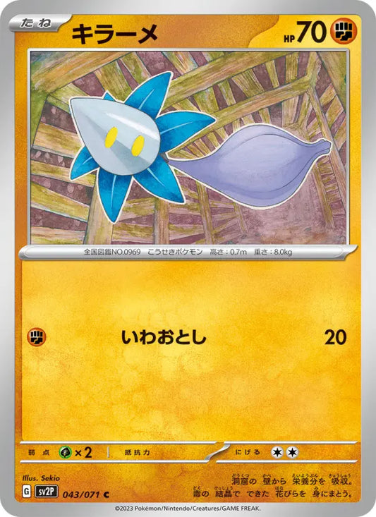 Glimmet 43 Clay Burst Pokesingles