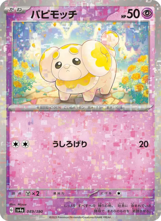 Fidough 89 Raging Surf Pokesingles