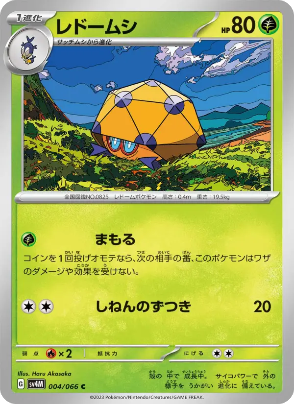 Dottler 4 Future Flash Pokesingles