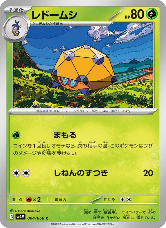 Dottler 4 Future Flash Pokesingles