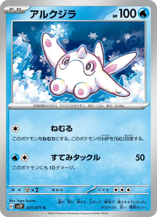 Cetoddle 21 Clay Burst Pokesingles