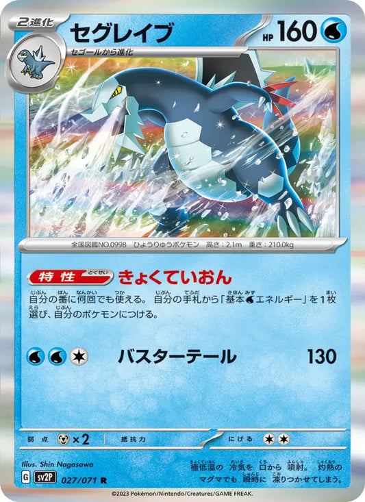 Baxcalibur 27 Clay Burst Pokesingles