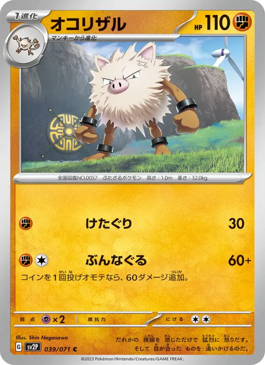 Primeape 39 Clay Burst Pokesingles