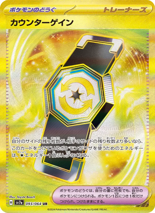 Counter Gain 93 Paradise Dragona Pokesingles