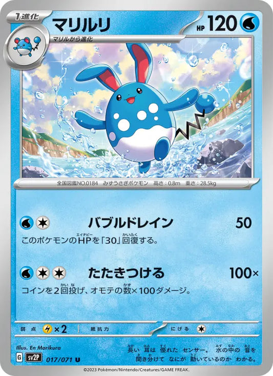 Azumarill 17 Clay Burst Pokesingles