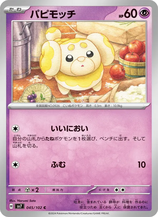 Fidough 45 Stellar Miracle Pokesingles