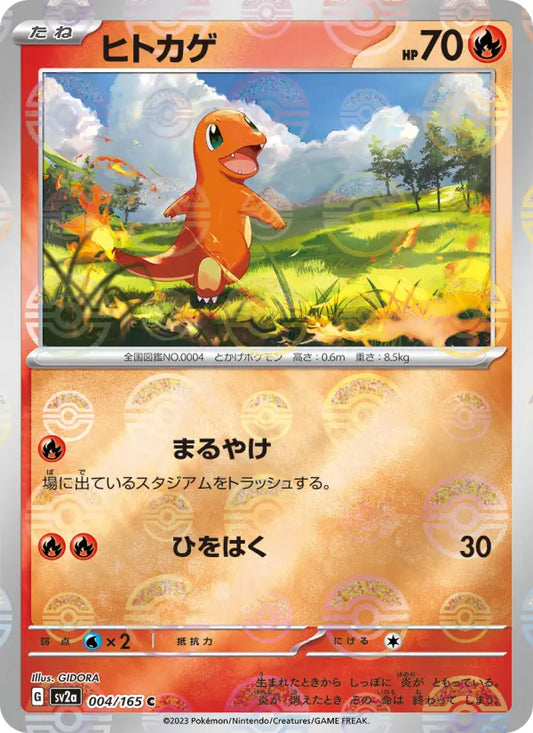 Charmander 4 Pokémon Card 151 Pokesingles