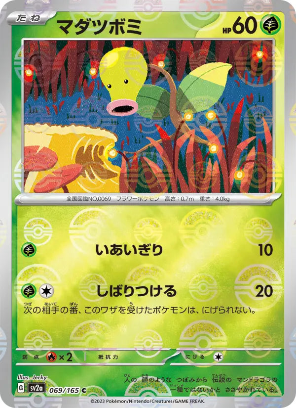 Bellsprout 69 Pokémon Card 151 Pokesingles