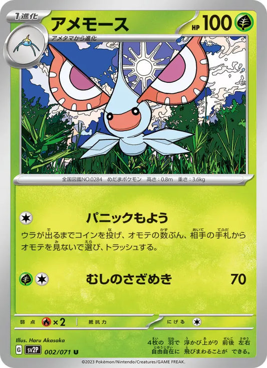 Masquerain 2 Clay Burst Pokesingles