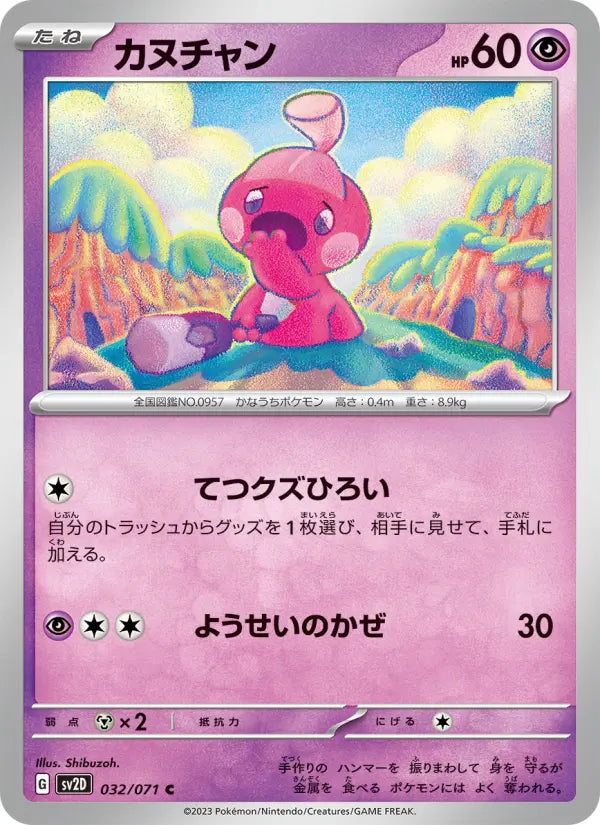 Tinkatink 32 Snow Hazard Pokesingles