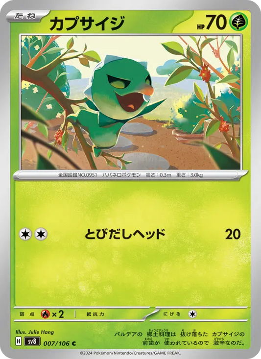 Capsakid 7 Super Electric Breaker Pokesingles