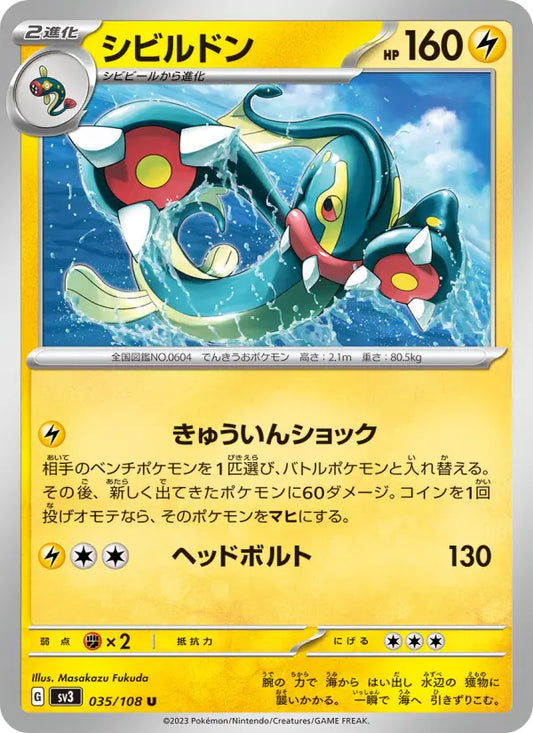 Eelektross 35 Ruler of the Black Flame Pokesingles