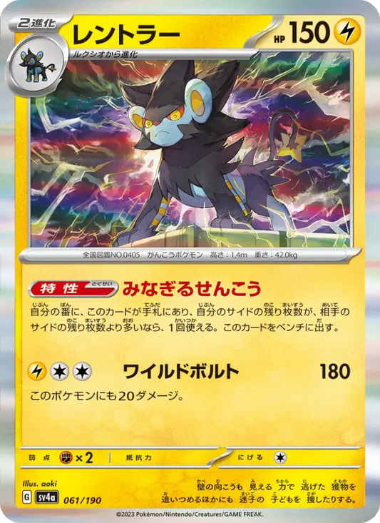 Luxray 61 Raging Surf Pokesingles