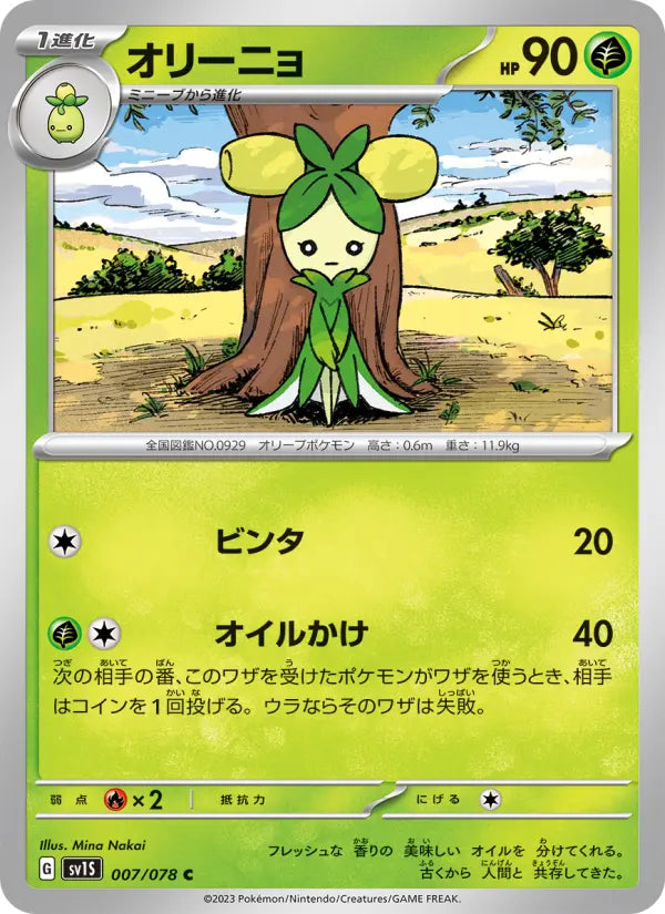Dolliv 7 Scarlet ex Pokesingles