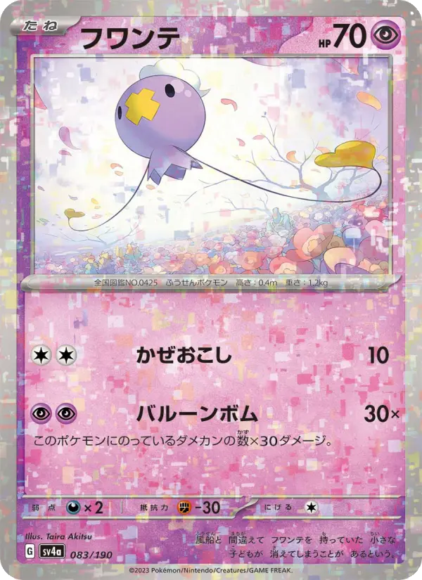 Drifloon 83 Raging Surf Pokesingles