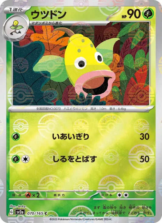 Weepinbell 70 Pokémon Card 151 Pokesingles