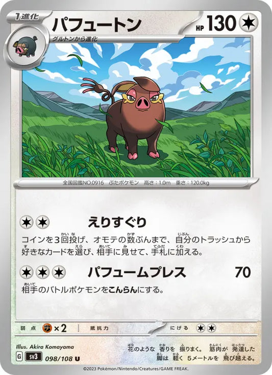 Oinkologne 98 Ruler of the Black Flame Pokesingles