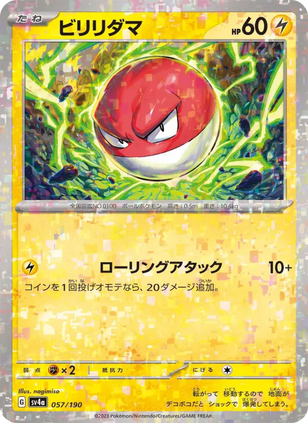 Voltorb 57 Raging Surf Pokesingles
