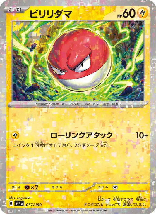 Voltorb 57 Raging Surf Pokesingles