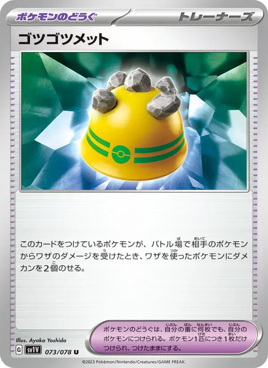 Rocky Helmet 73 Violet ex Pokesingles