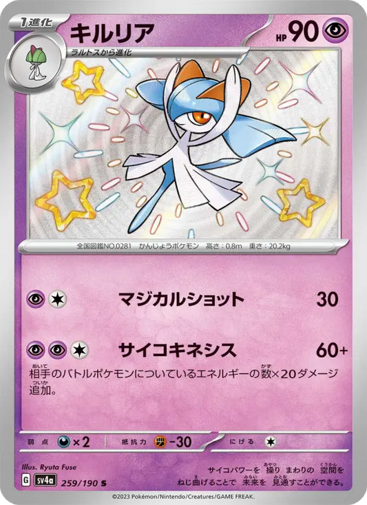 Kirlia 259 Raging Surf Pokesingles