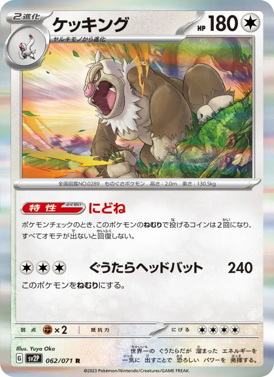 Slaking 62 Clay Burst Pokesingles